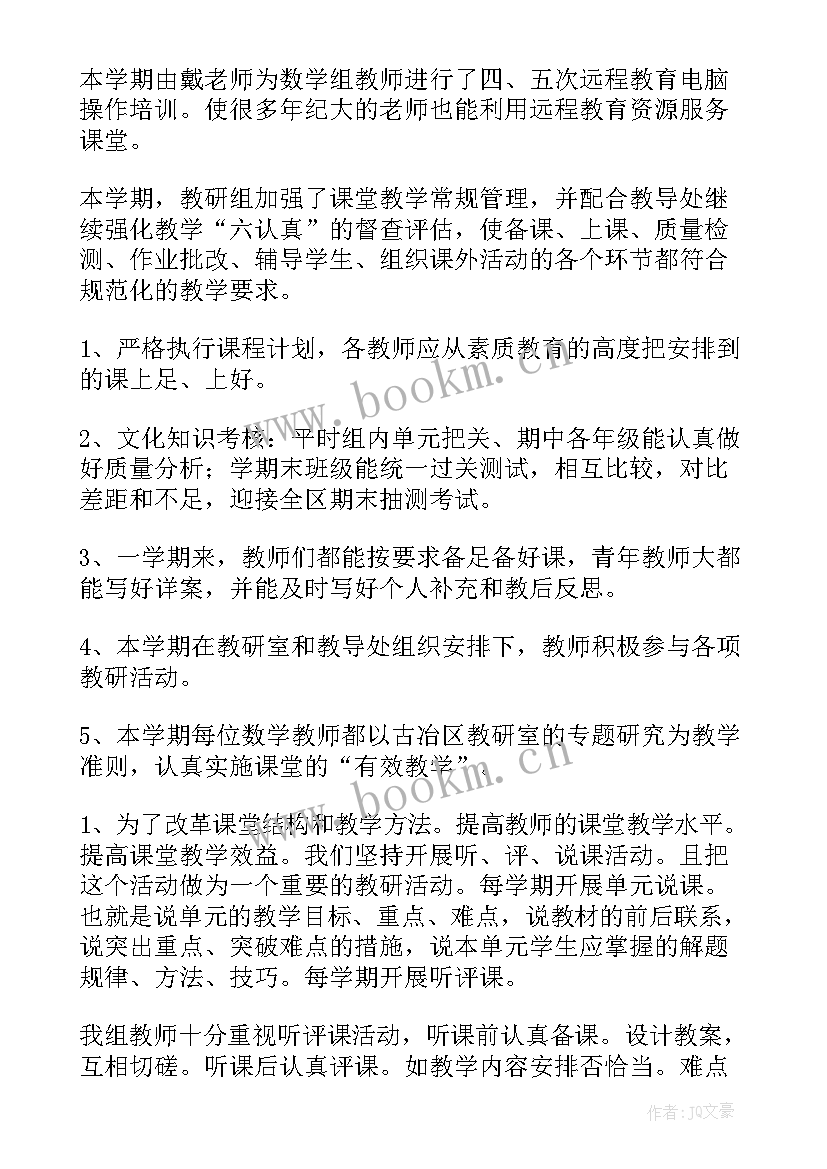 小学语文教研工作总结(优质5篇)