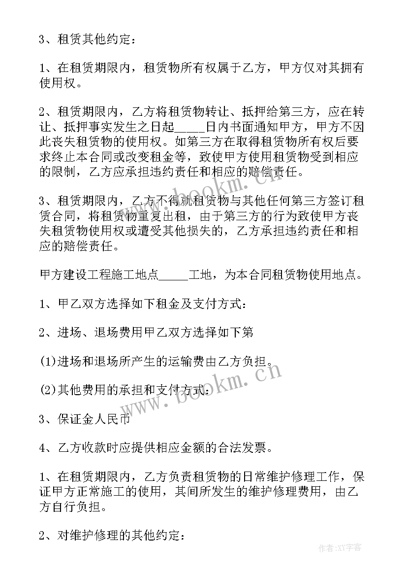 最新分公司和分厂的区别 分公司发票合同(优秀7篇)