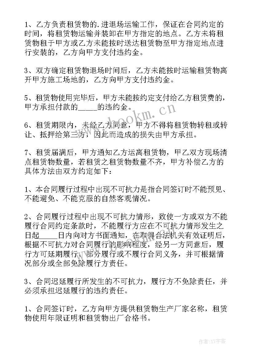 最新分公司和分厂的区别 分公司发票合同(优秀7篇)