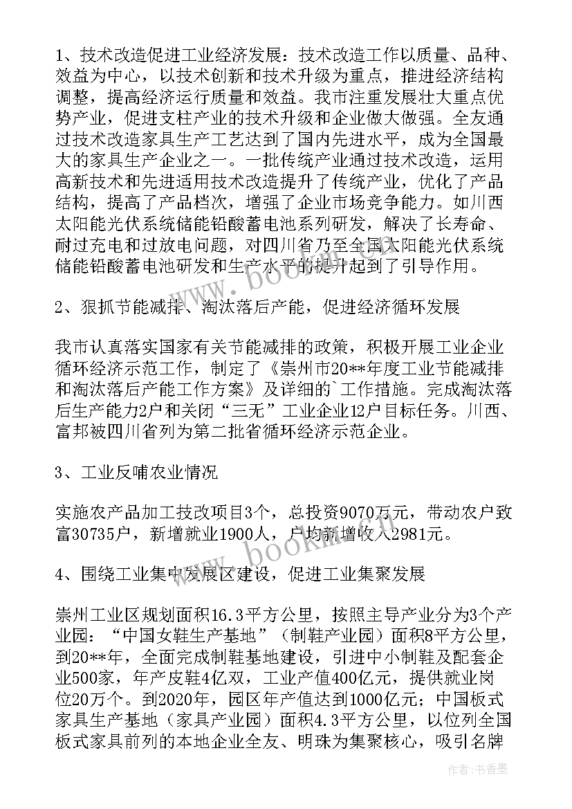 苹果老果园改造实施方案 技术改造项目工作总结(模板9篇)