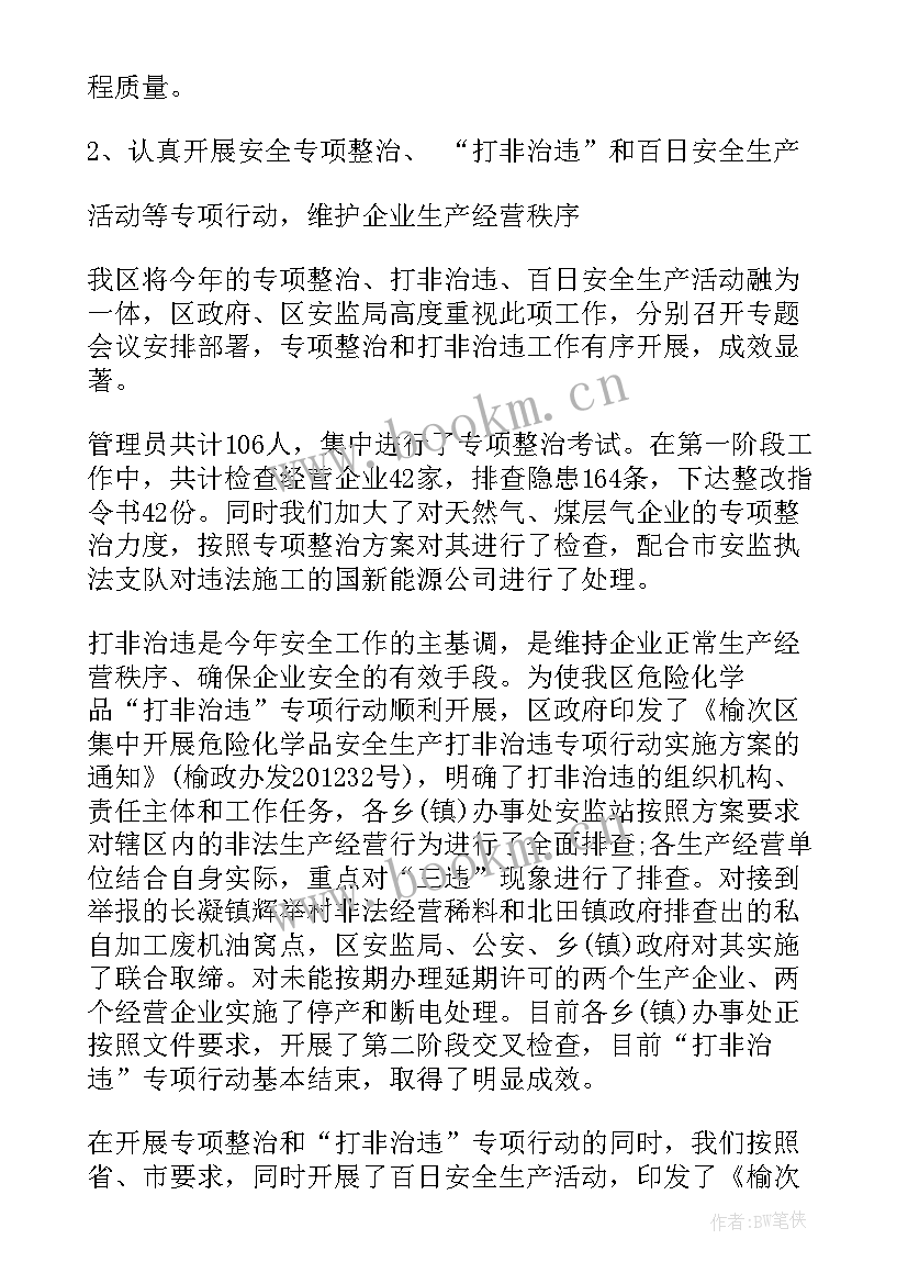 最新试产总结表(通用7篇)