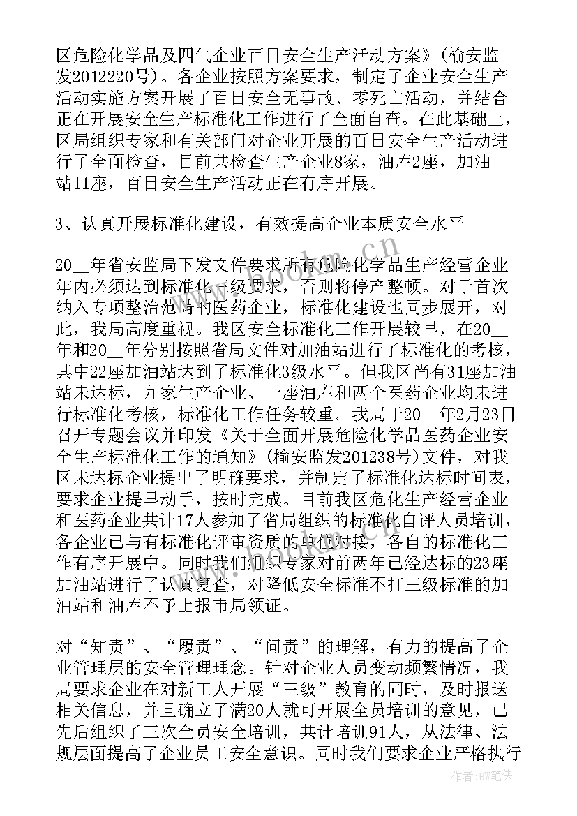 最新试产总结表(通用7篇)