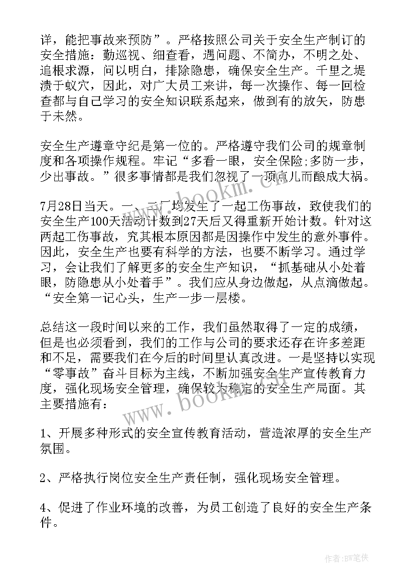 最新试产总结表(通用7篇)