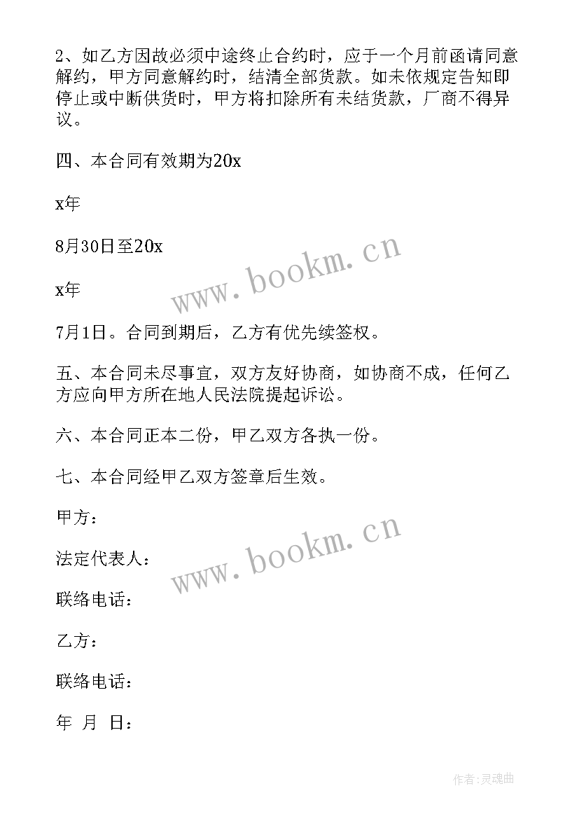 船厂采购轮胎合同简单 简单采购合同(实用6篇)