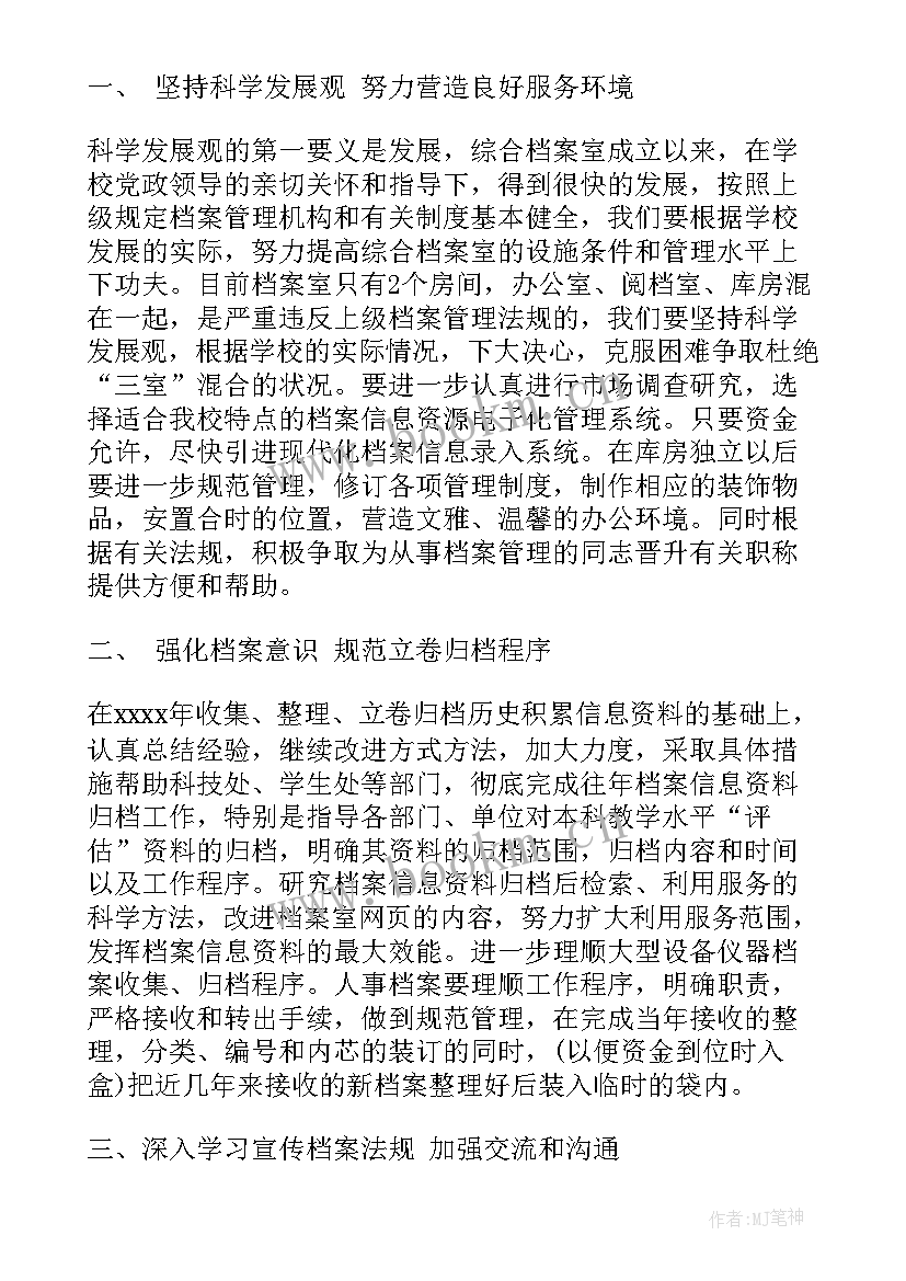 2023年泵站员工个人工作总结 员工个人工作总结(精选7篇)