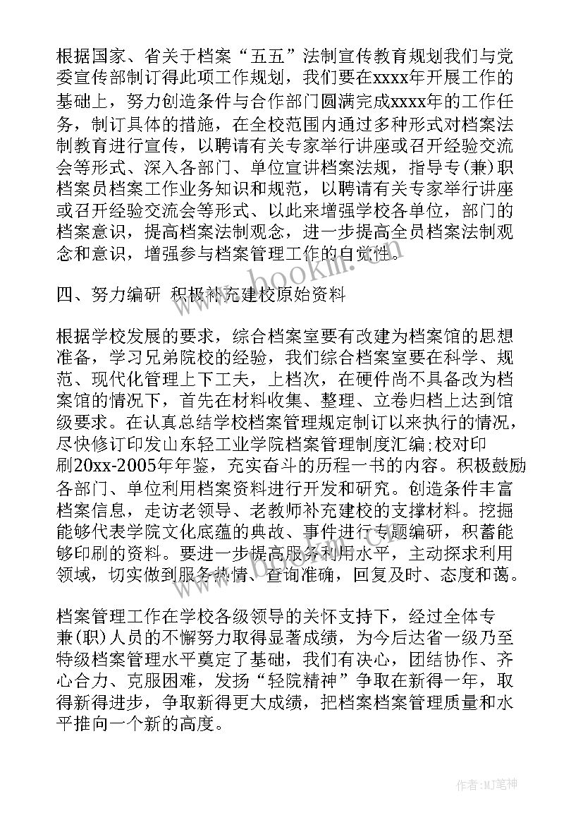 2023年泵站员工个人工作总结 员工个人工作总结(精选7篇)