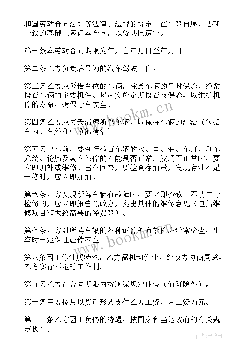 2023年河北省劳动合同(优质6篇)