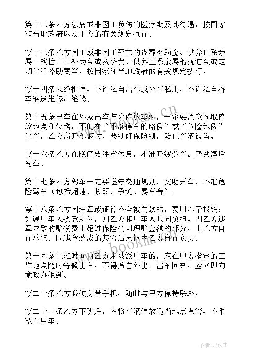 2023年河北省劳动合同(优质6篇)