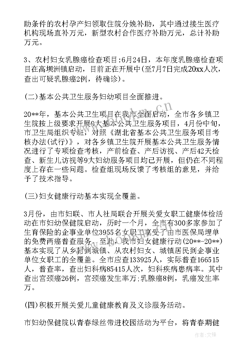 学生会万能工作总结(大全5篇)