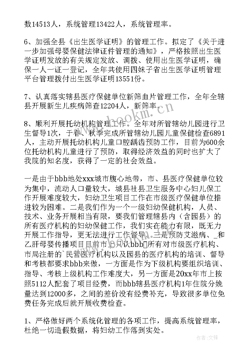 学生会万能工作总结(大全5篇)