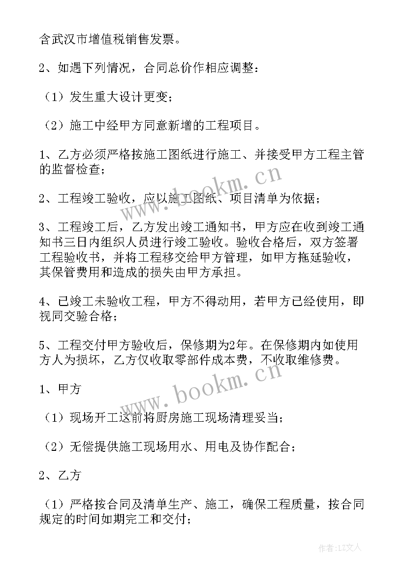 空调改造安装合同 安装改造合同(优质5篇)