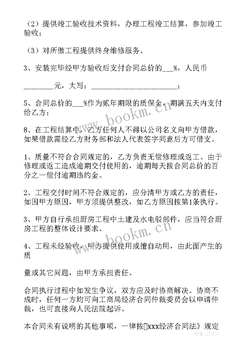 空调改造安装合同 安装改造合同(优质5篇)