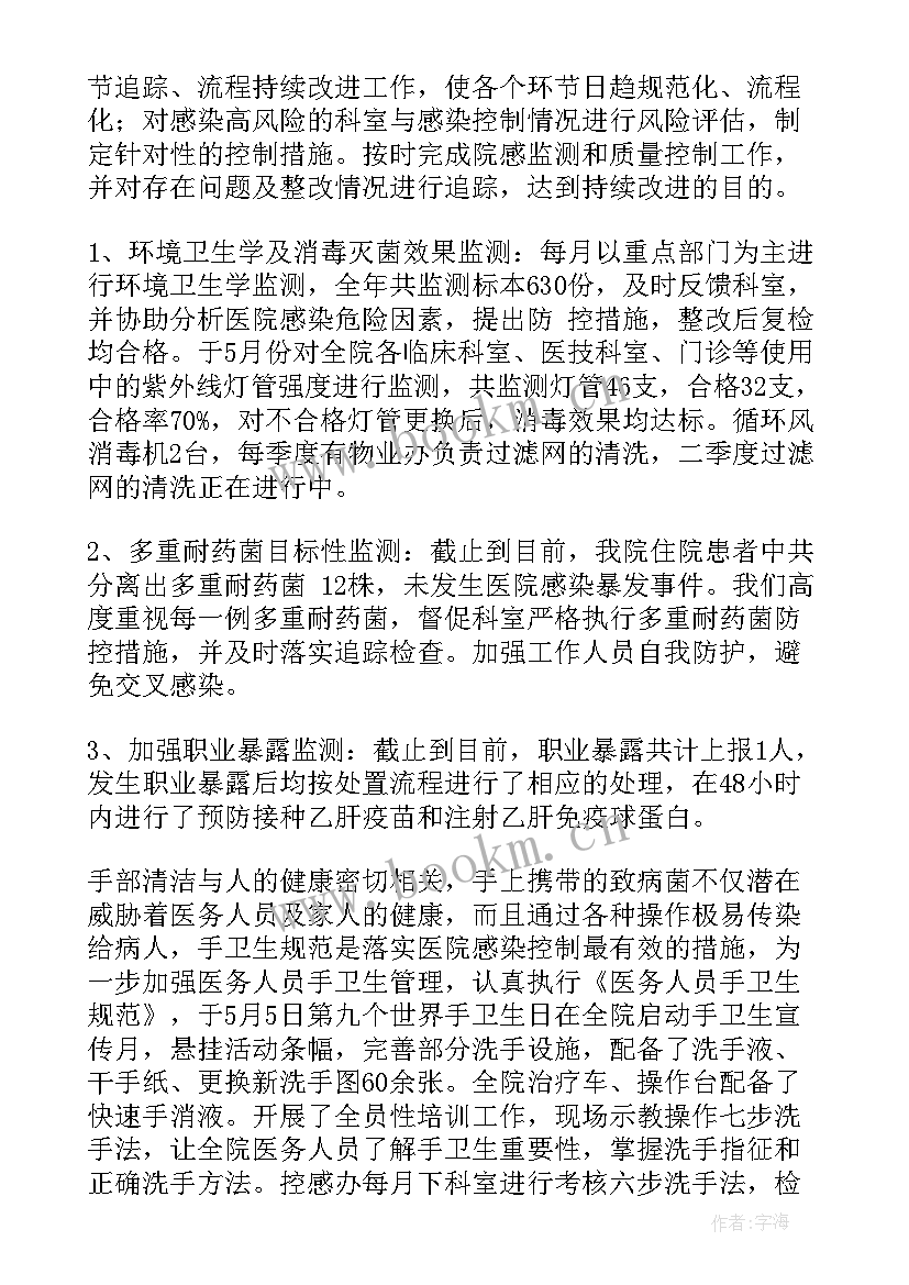 医院一体化管理工作总结汇报(实用5篇)