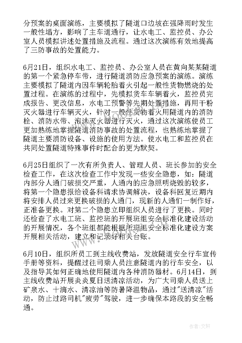 智慧医院安全工作总结报告 医院后勤安全工作总结(优质7篇)