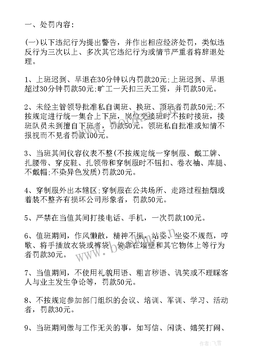 秩序员转正个人工作总结(实用7篇)