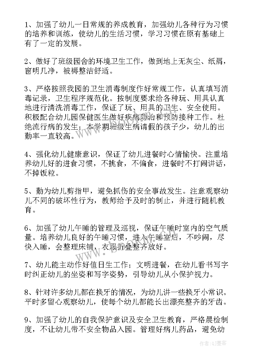 最新幼儿园大班工作总结免费(精选8篇)