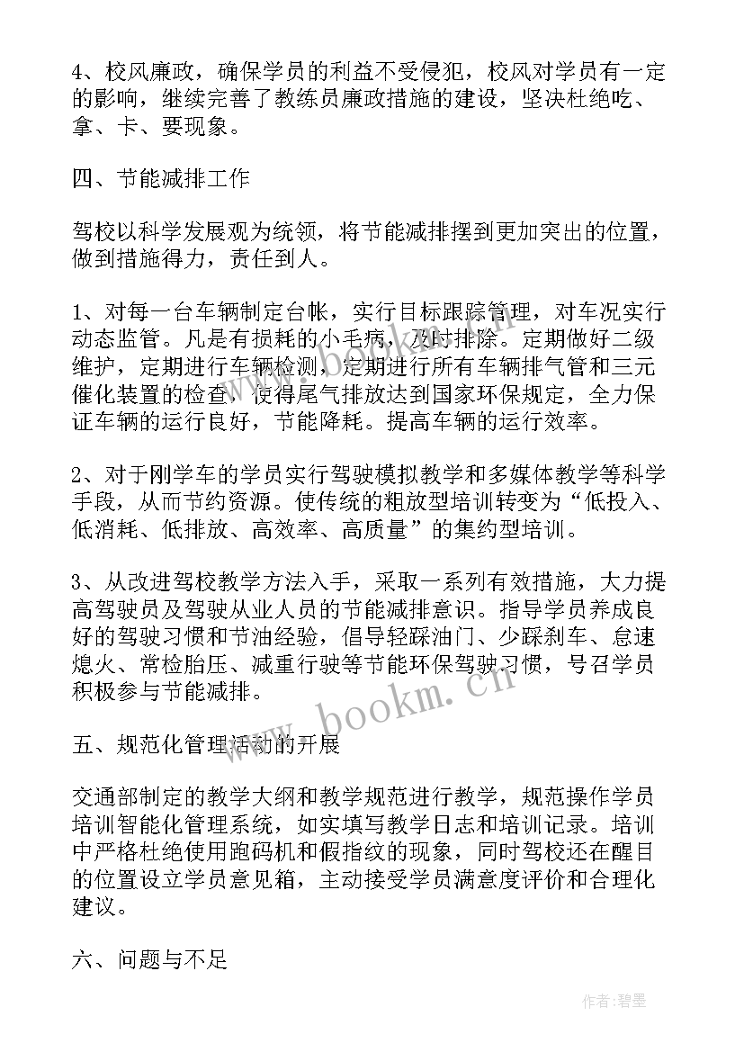 最新校长度工作总结 副校长工作总结(优质7篇)