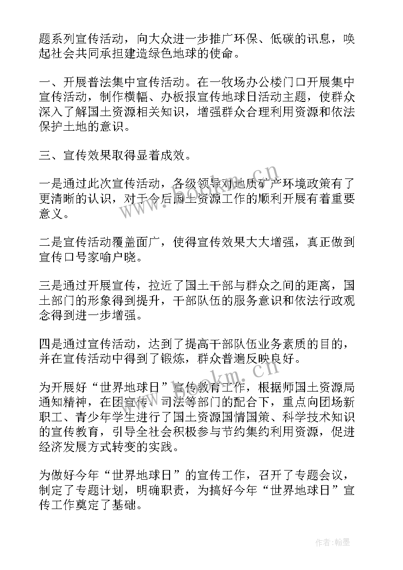 分局年度工作总结 地税分局工作总结(通用5篇)