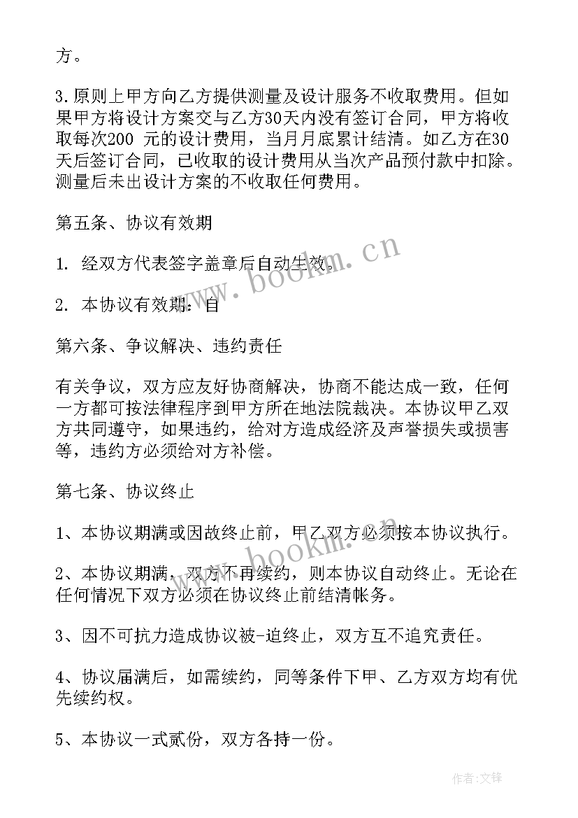 最新门面合同一页(优秀6篇)