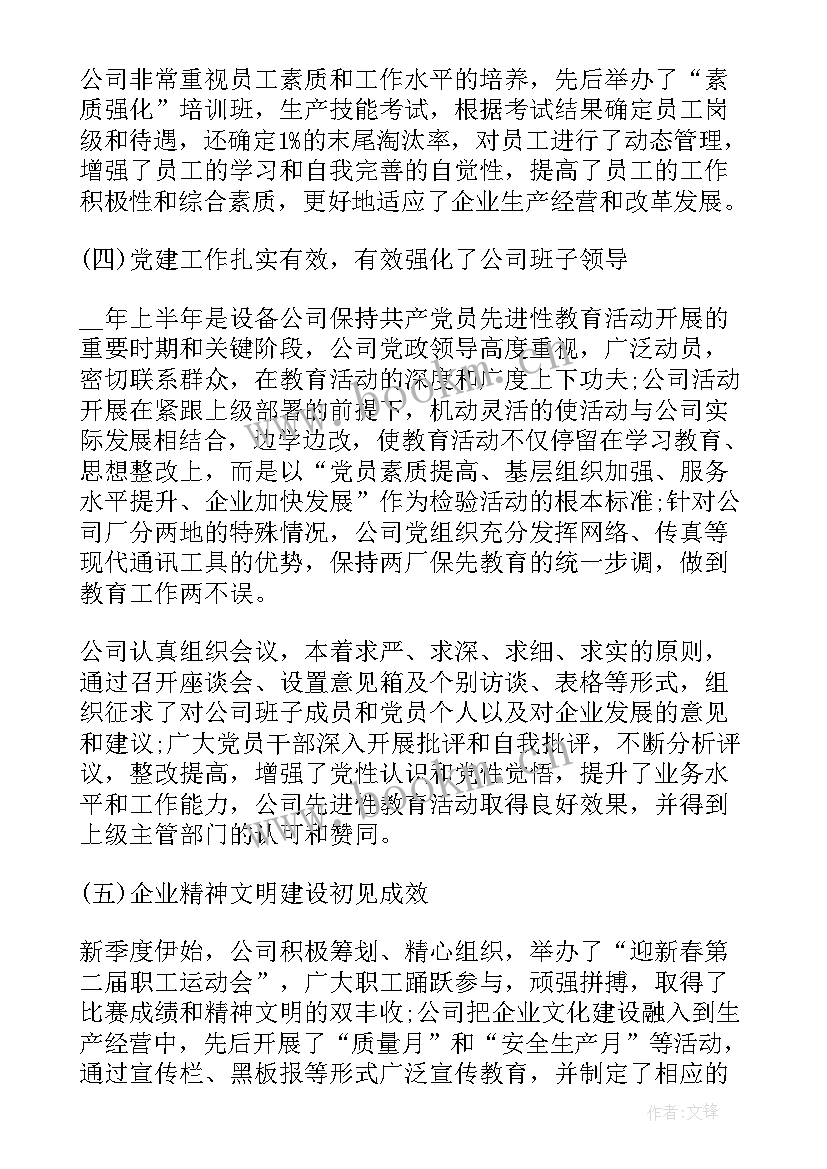 近几年的工作总结 半年的工作总结(模板10篇)