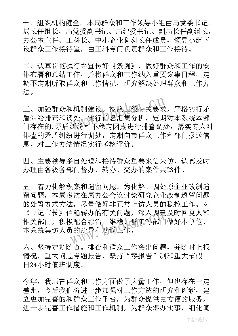 2023年机构编制审批工作总结报告(精选6篇)