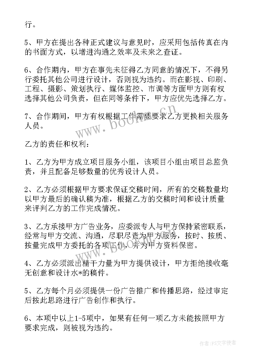 2023年广告门头合同(汇总7篇)