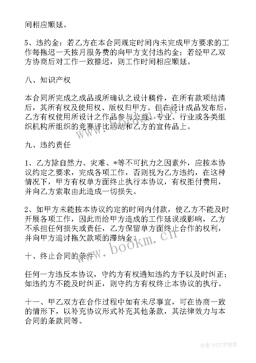 2023年广告门头合同(汇总7篇)