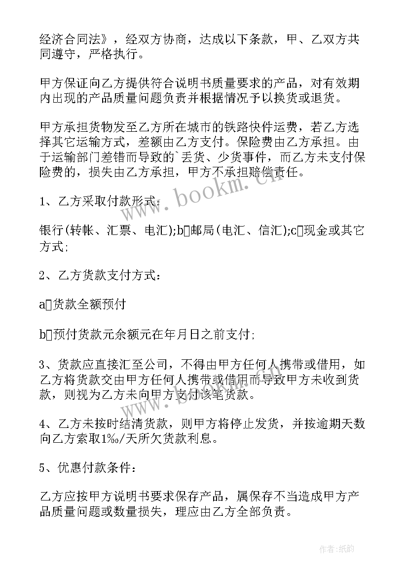 休闲农庄经营 合作经营合同实用(大全7篇)