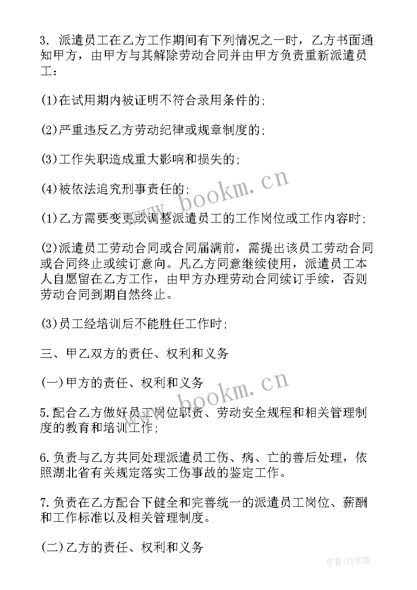 购销三方协议合同(精选7篇)