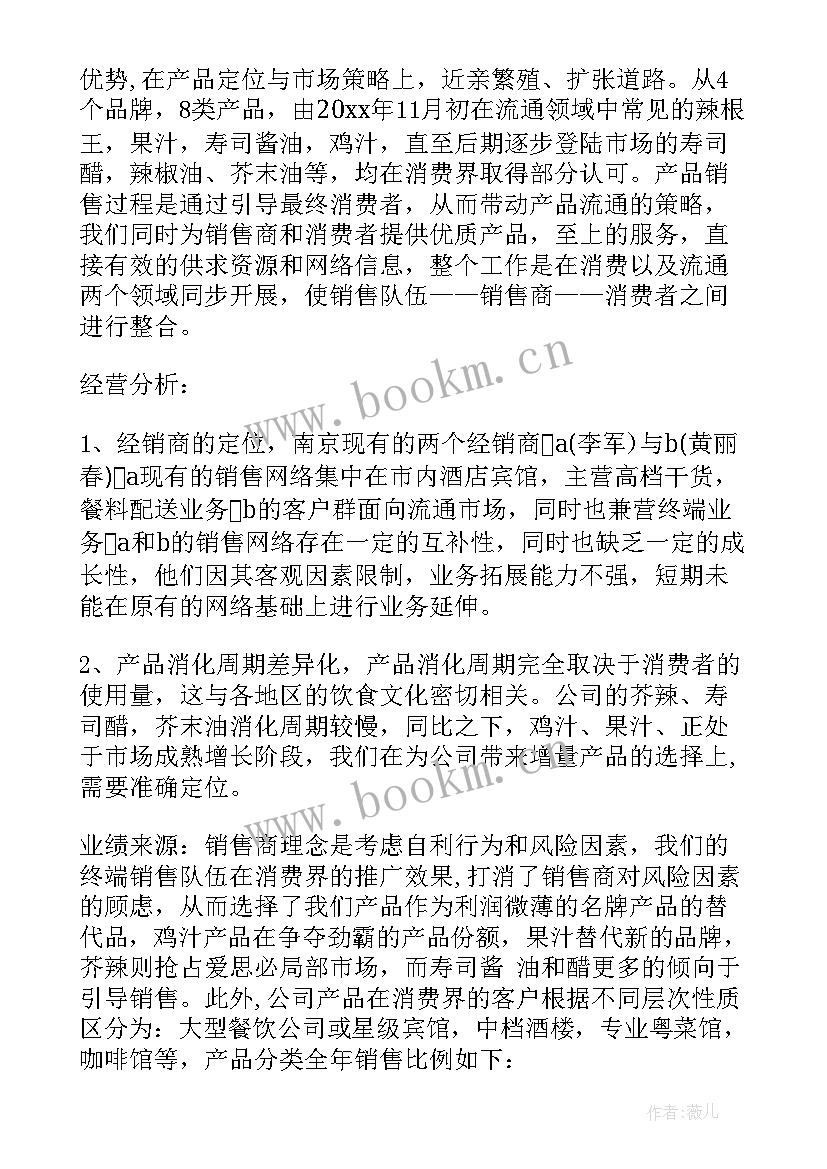 最新男模的职责 公司行政总监年度工作总结(优质10篇)