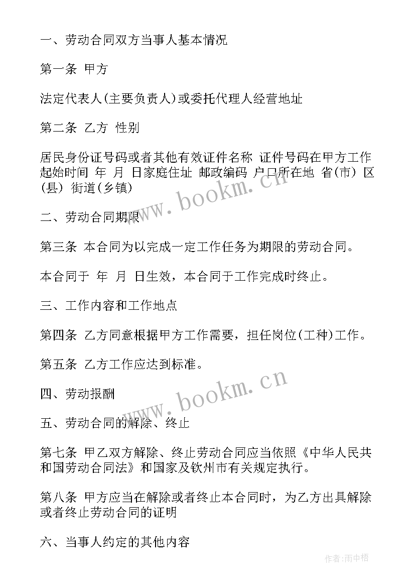 最新商铺买卖合同协议书 商铺购买合同(汇总5篇)