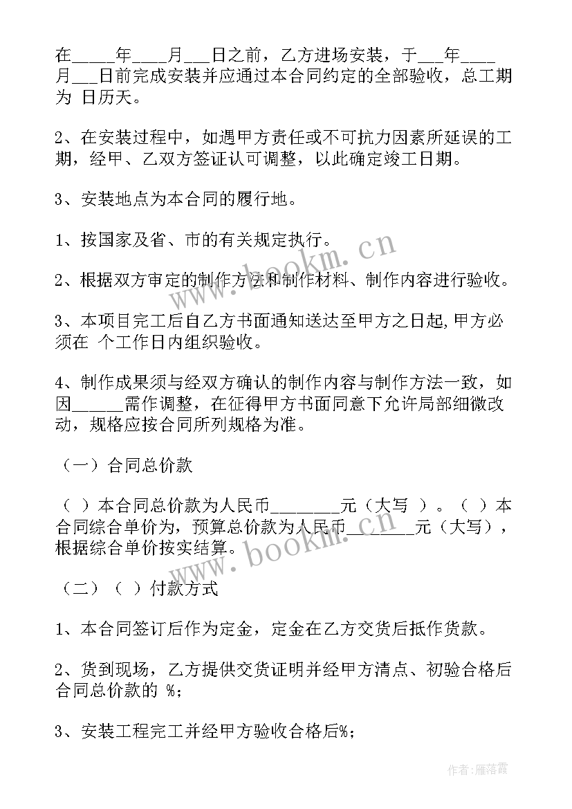 最新钢结构材料采购合同 钢结构材料订购合同(汇总5篇)