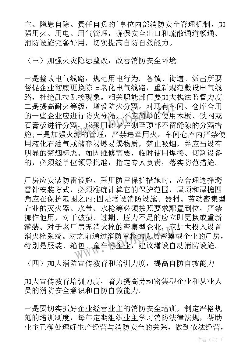 2023年交警对渣土车整治工作总结(汇总10篇)