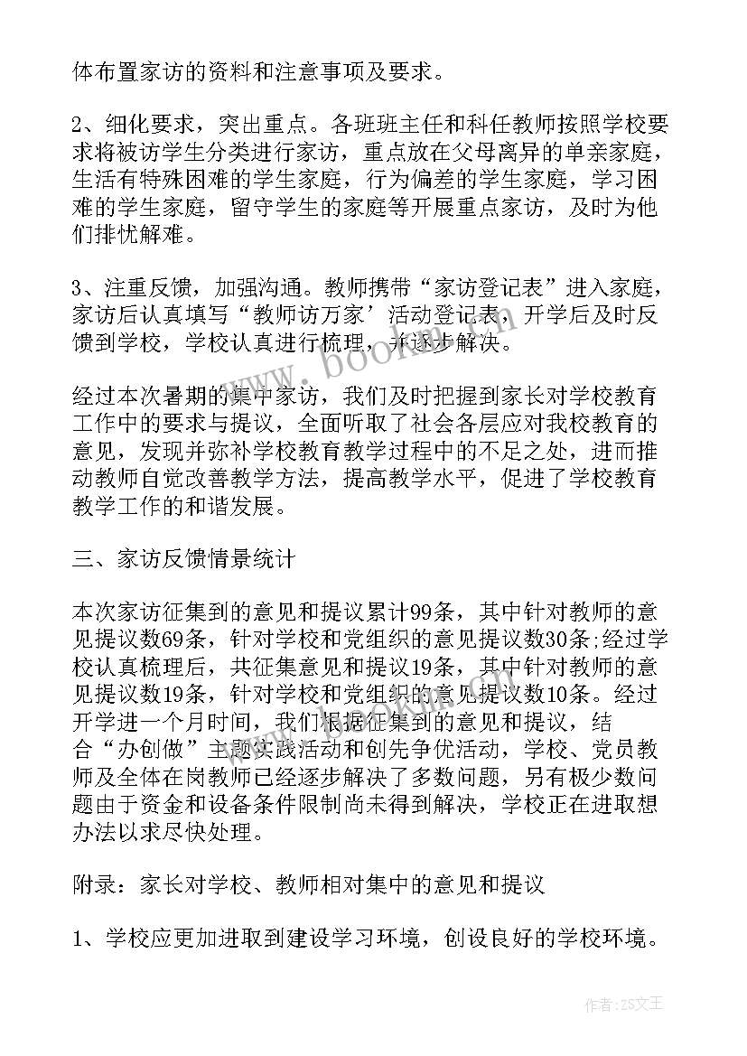 最新制度落实的工作总结(精选7篇)