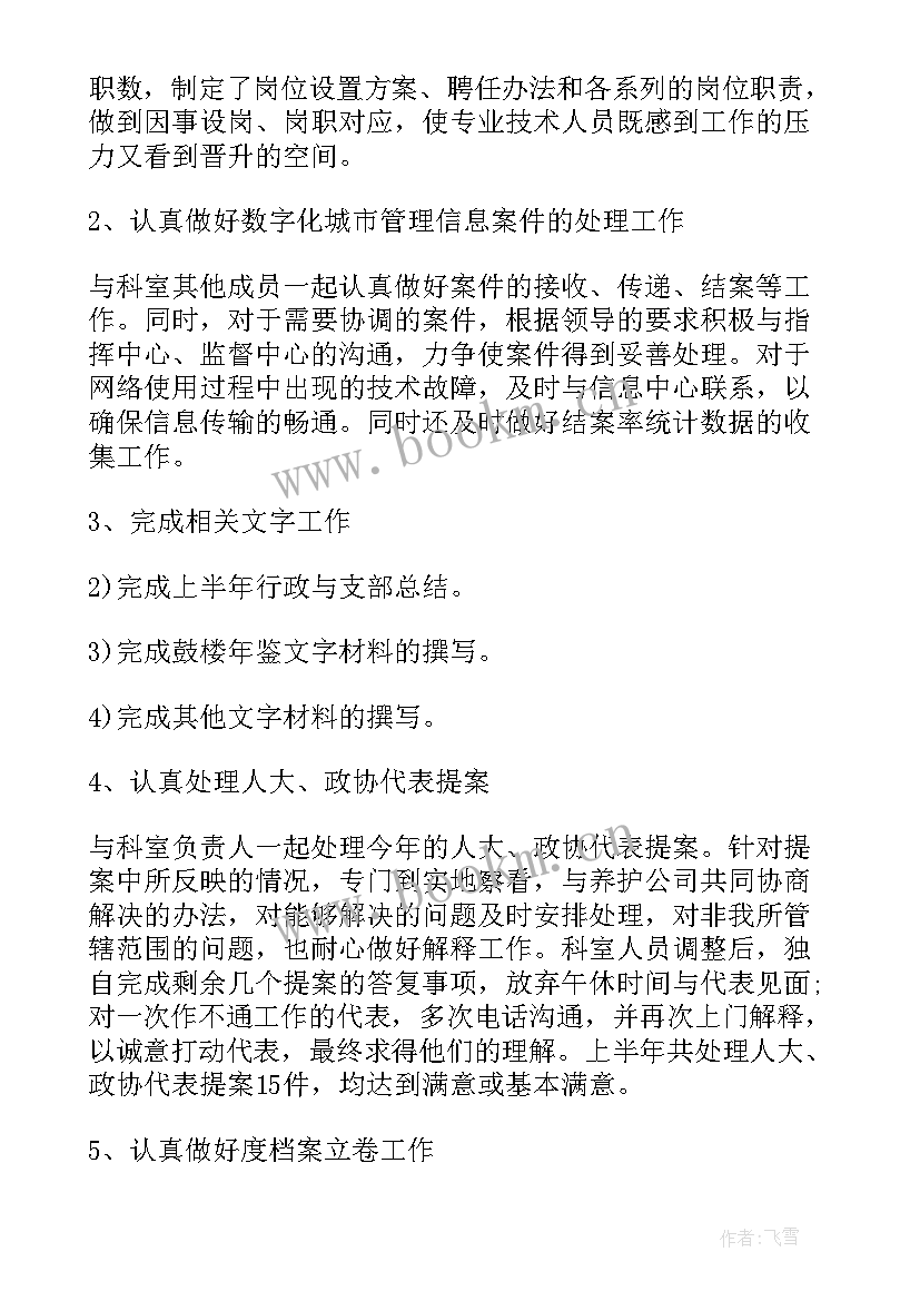 最新纪录小康工程工作汇报(大全8篇)