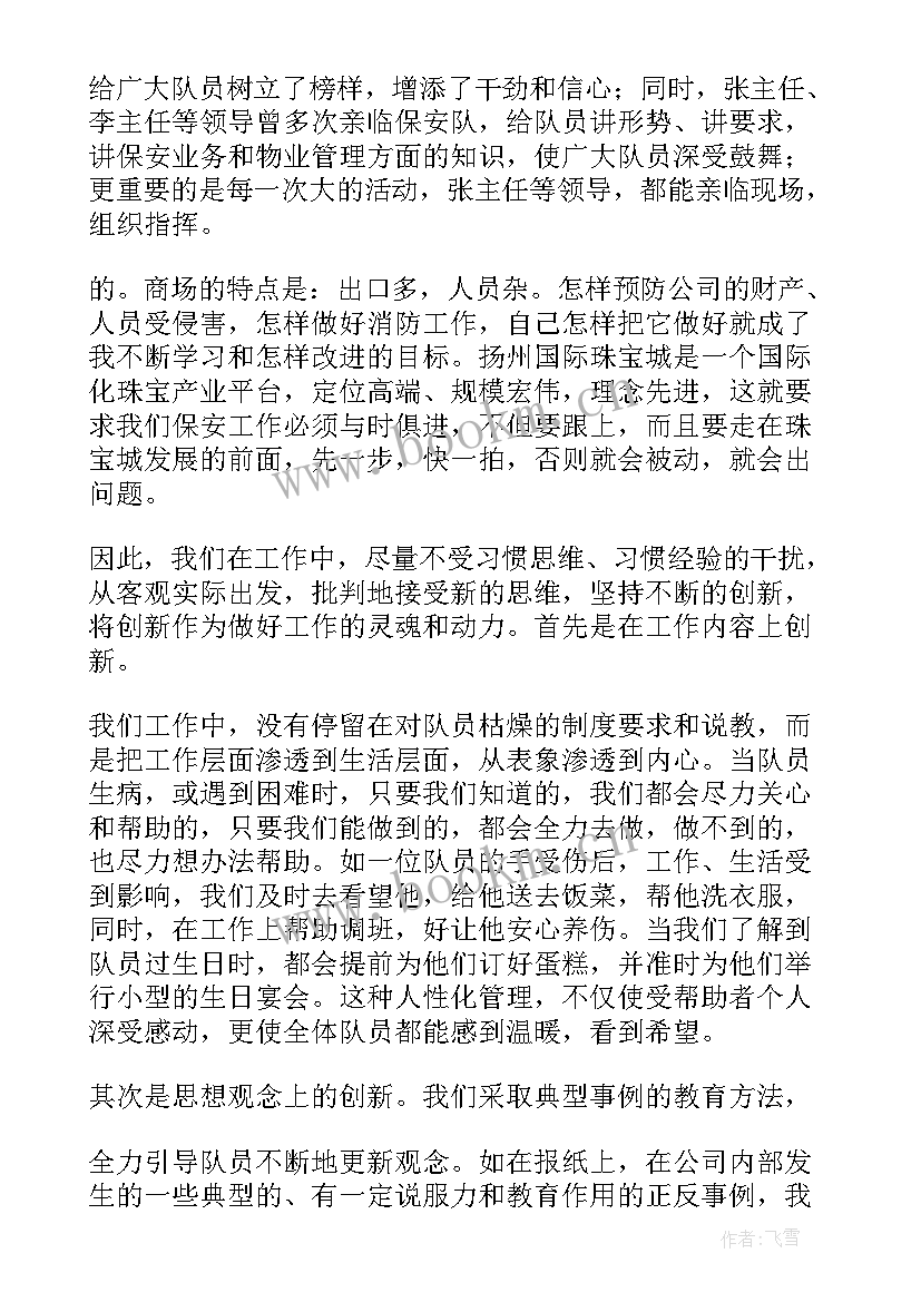 最新纪录小康工程工作汇报(大全8篇)