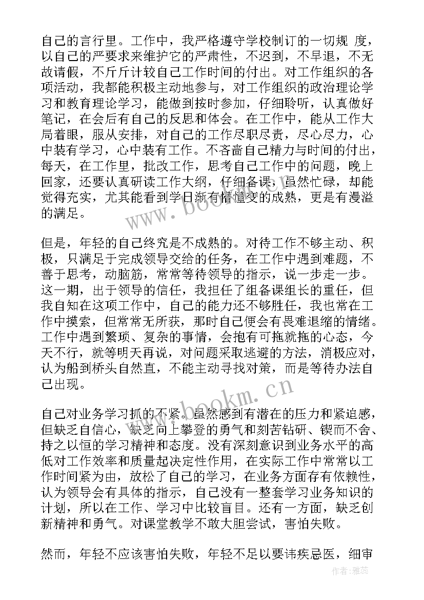 对董事工作总结的评价语 对工作总结评价(精选5篇)