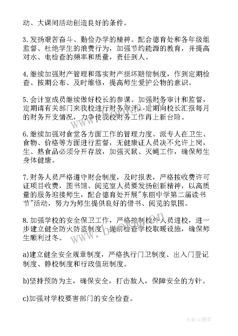 2023年工厂年度工作目标 工作计划目标(模板10篇)