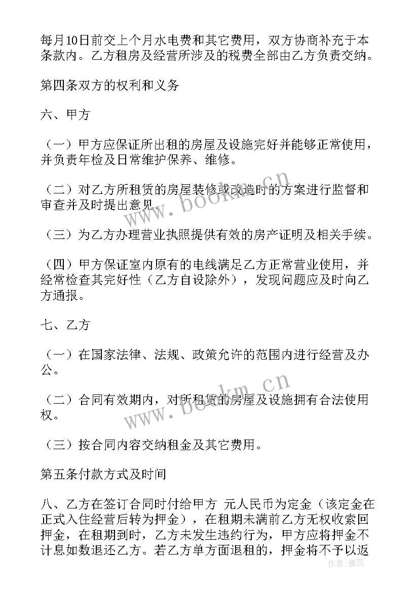 商铺租赁合同简单 简易商铺租赁合同(汇总5篇)