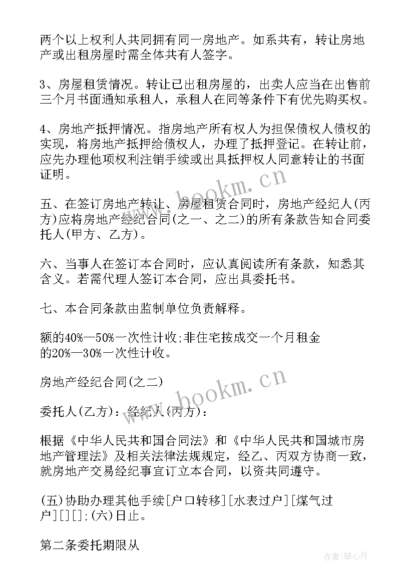 2023年和政府签合同叫(大全6篇)