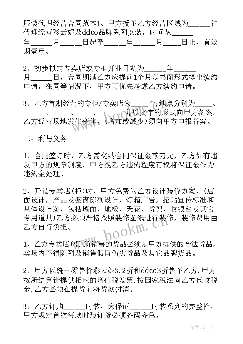 2023年和政府签合同叫(大全6篇)