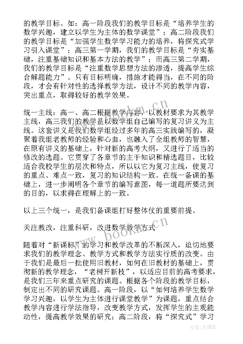 高中语文教师工作总结下载 高中语文教师工作总结(实用9篇)