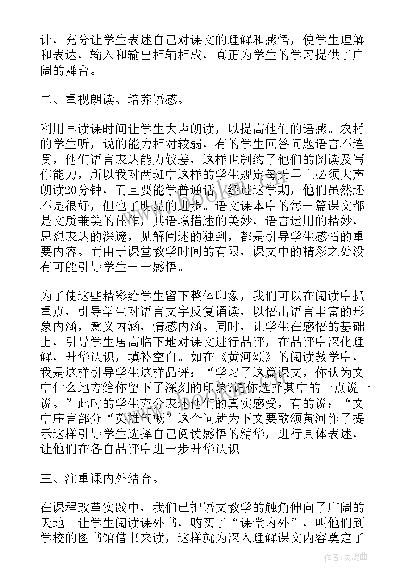 高中语文教师工作总结下载 高中语文教师工作总结(实用9篇)