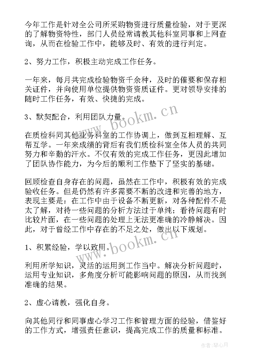 2023年建筑质量检测员工作总结(优秀5篇)