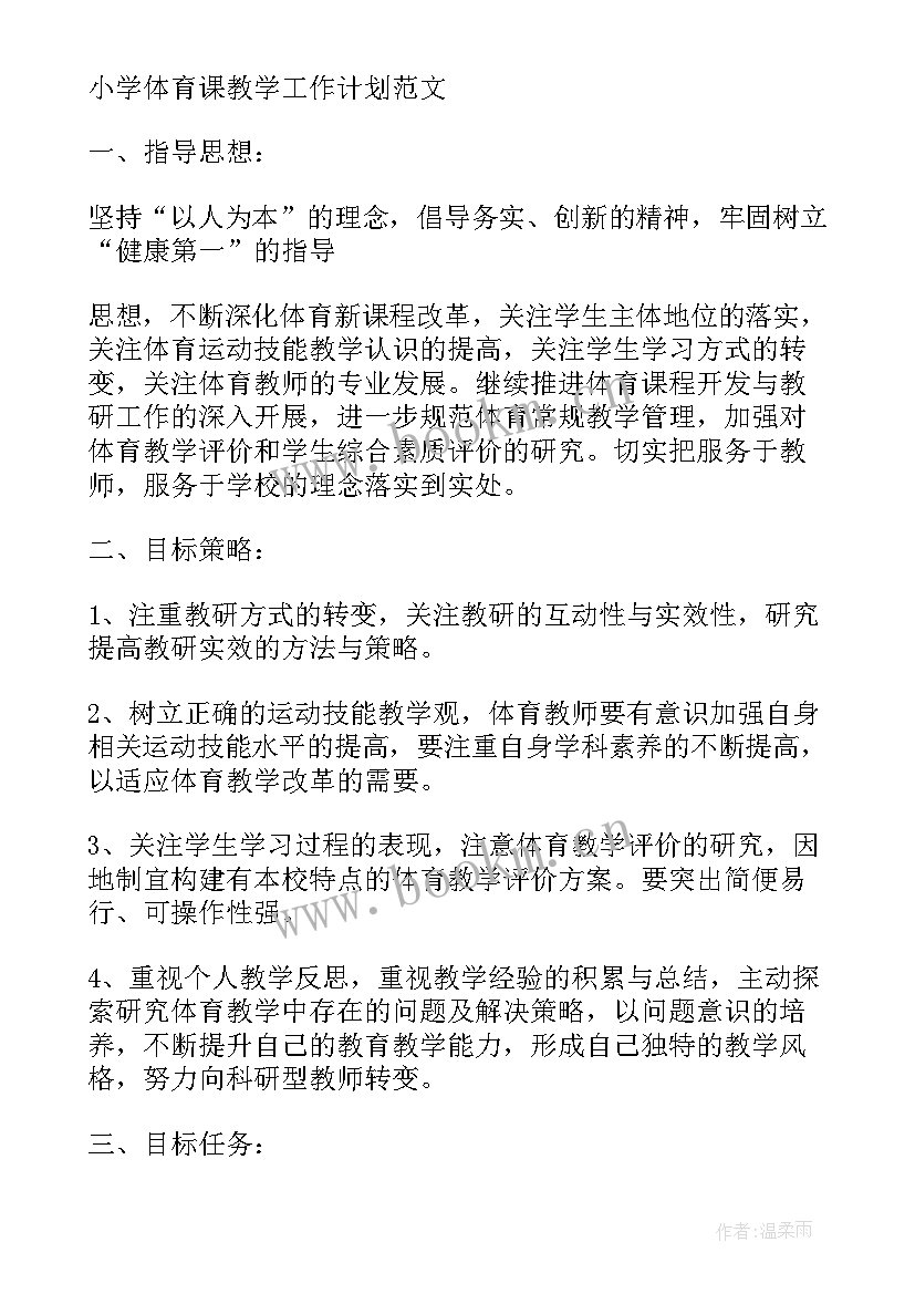 最新足球队队长的工作总结报告(实用5篇)