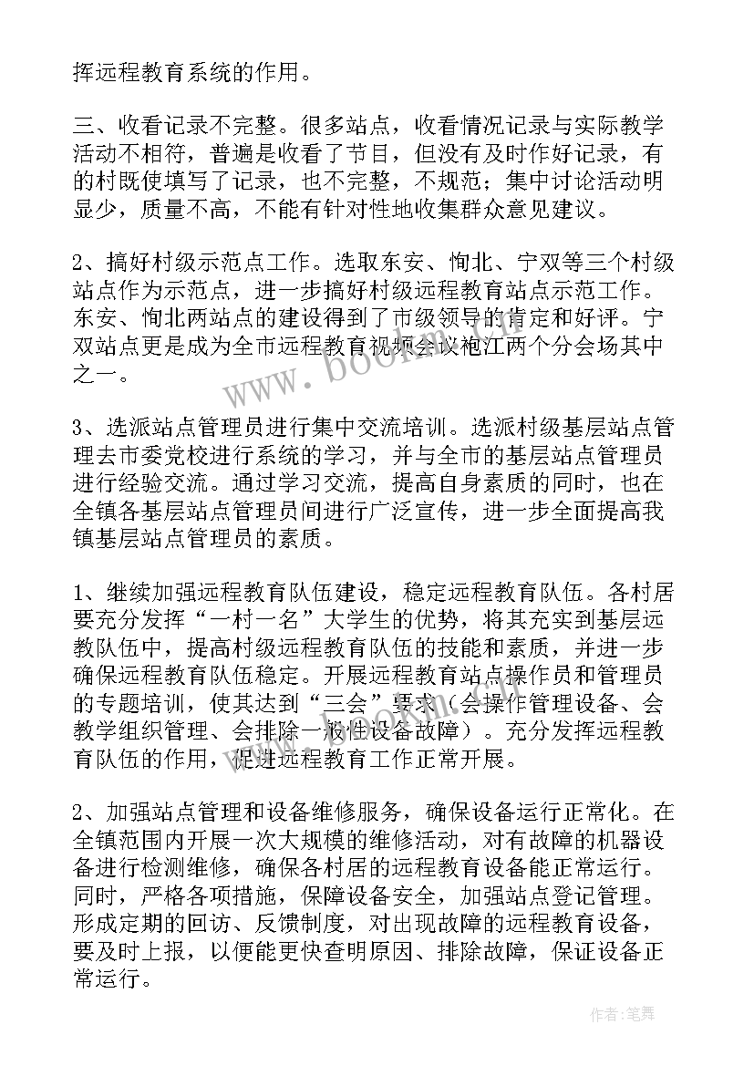 2023年乡镇医保工作简报(通用5篇)