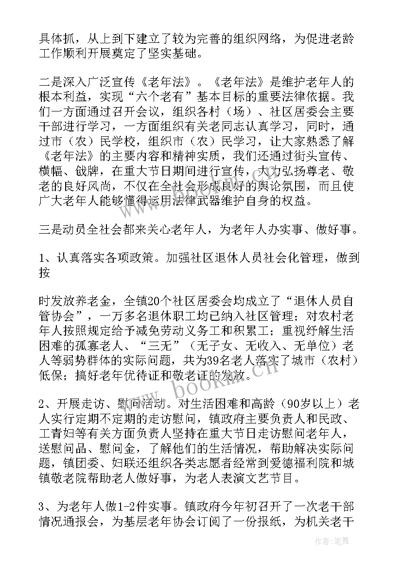 2023年乡镇医保工作简报(通用5篇)