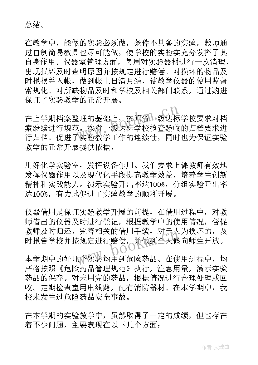 最新实训实验报告总结(优秀5篇)