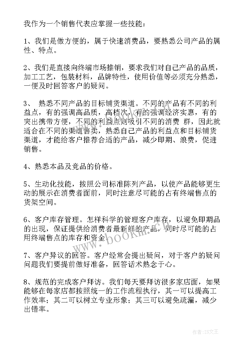 2023年学习部每周工作总结 每周工作总结(模板8篇)