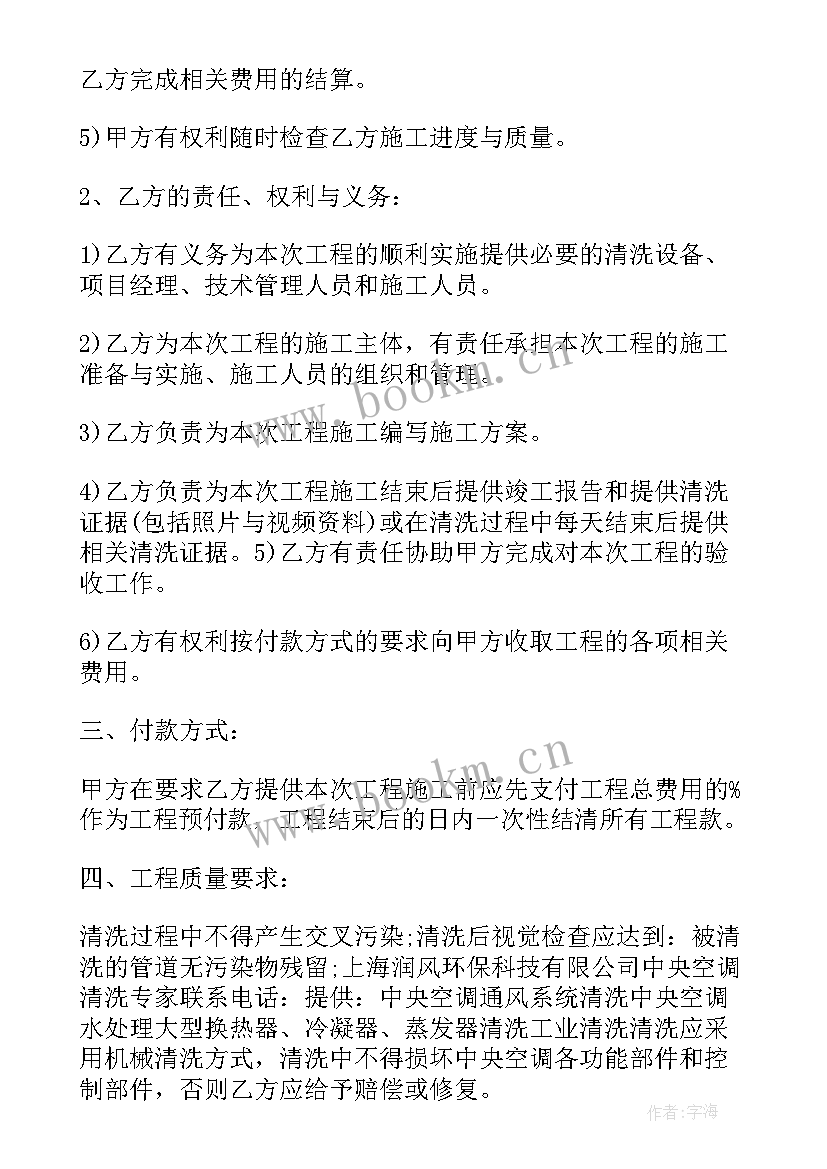 2023年承包空调安装合同 空调施工合同(精选8篇)